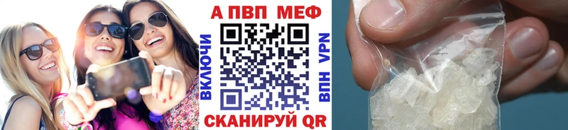 сколько стоит Весьегонск A-PVP Соль