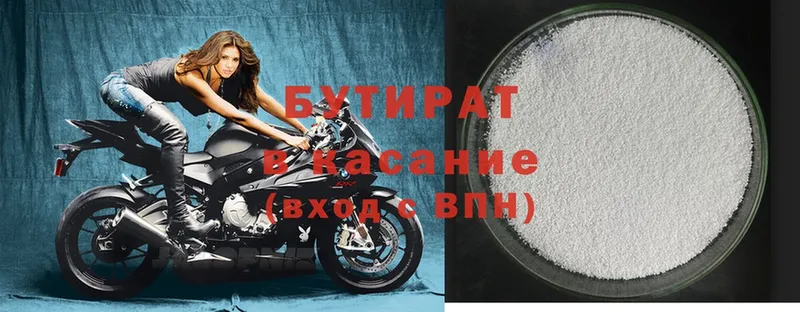 Бутират GHB  Весьегонск 