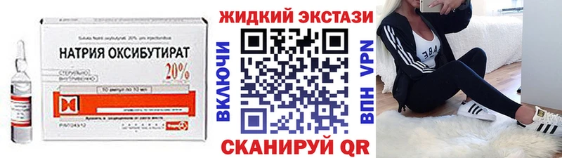 Бутират GHB  blacksprut как войти  Весьегонск  купить наркотики сайты 