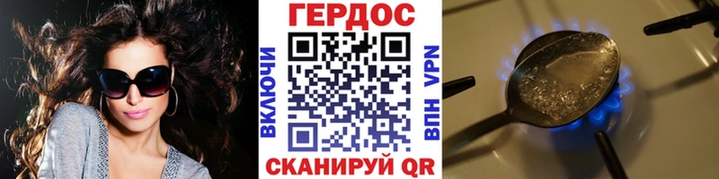 Героин хмурый Весьегонск