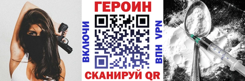 Героин хмурый  Весьегонск 