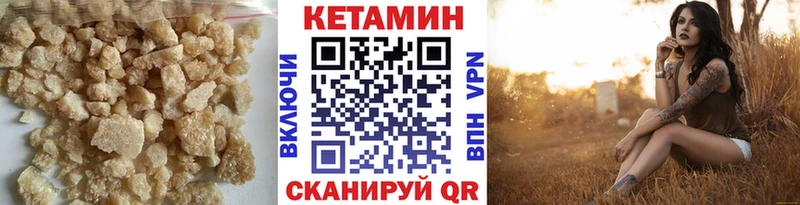 Кетамин ketamine  Весьегонск 