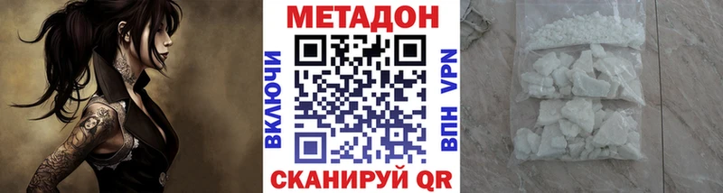 Метадон белоснежный  Весьегонск 
